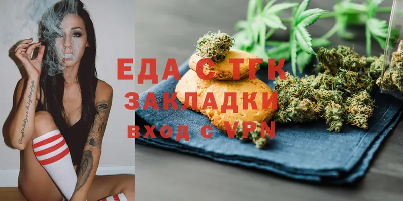 Еда ТГК конопля  Озёрск 